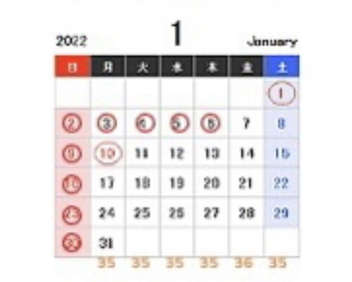 2022年1月のスケジュール