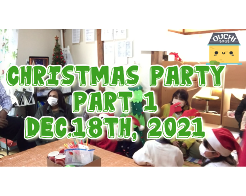 小学生のクリスマスパーティ