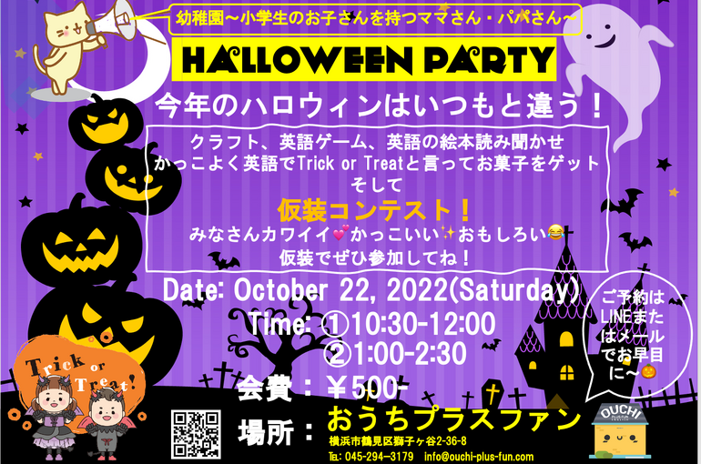 ハロウィン