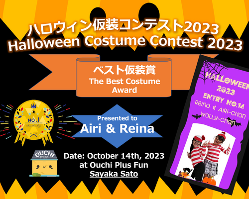 Airi &Reina