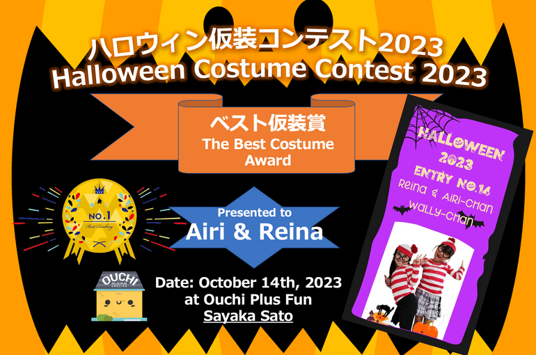 Airi &Reina