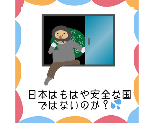 鼻本はもはや安全ではない