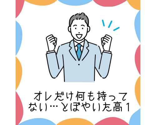 赤とオレンジと水色 かわいい こどもの日 インスタグラム投稿(正方形)