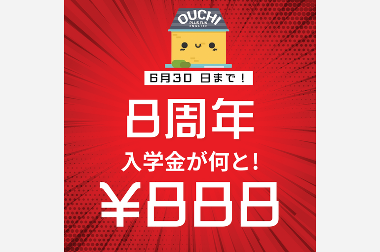 ８８８