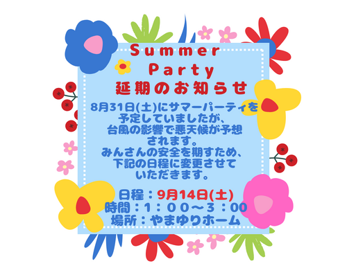 summer party