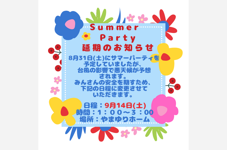 summer party