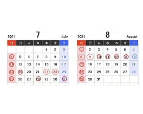 7月と8月のスケジュール