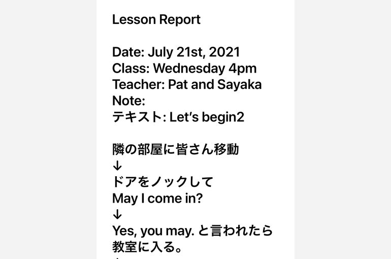 レッスンレポート